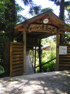 ロッジ八重岳山荘