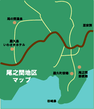 尾之間地区マップ 尾之間地区マップ