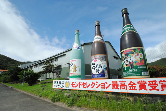 町田酒造・黒糖焼酎工場見学