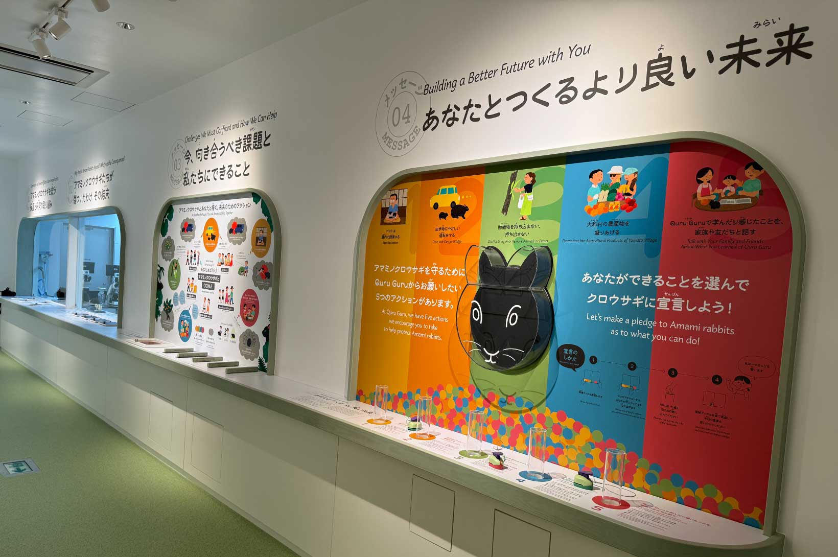くるぐる教育展示通路（くるぐるの道）