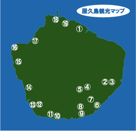 屋久島スポットマップ
