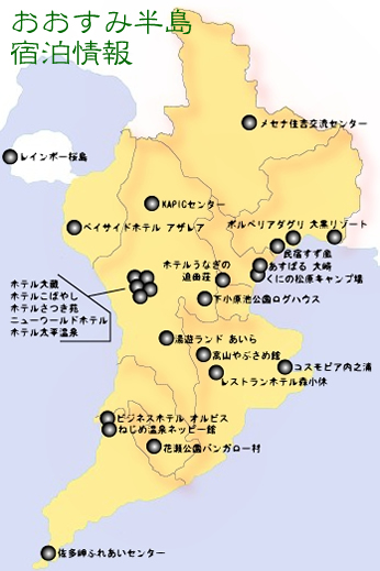 大隅宿泊マップ
