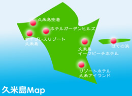 久米島マップ 久米島マップ