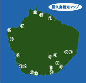 屋久島観光スポットマップ